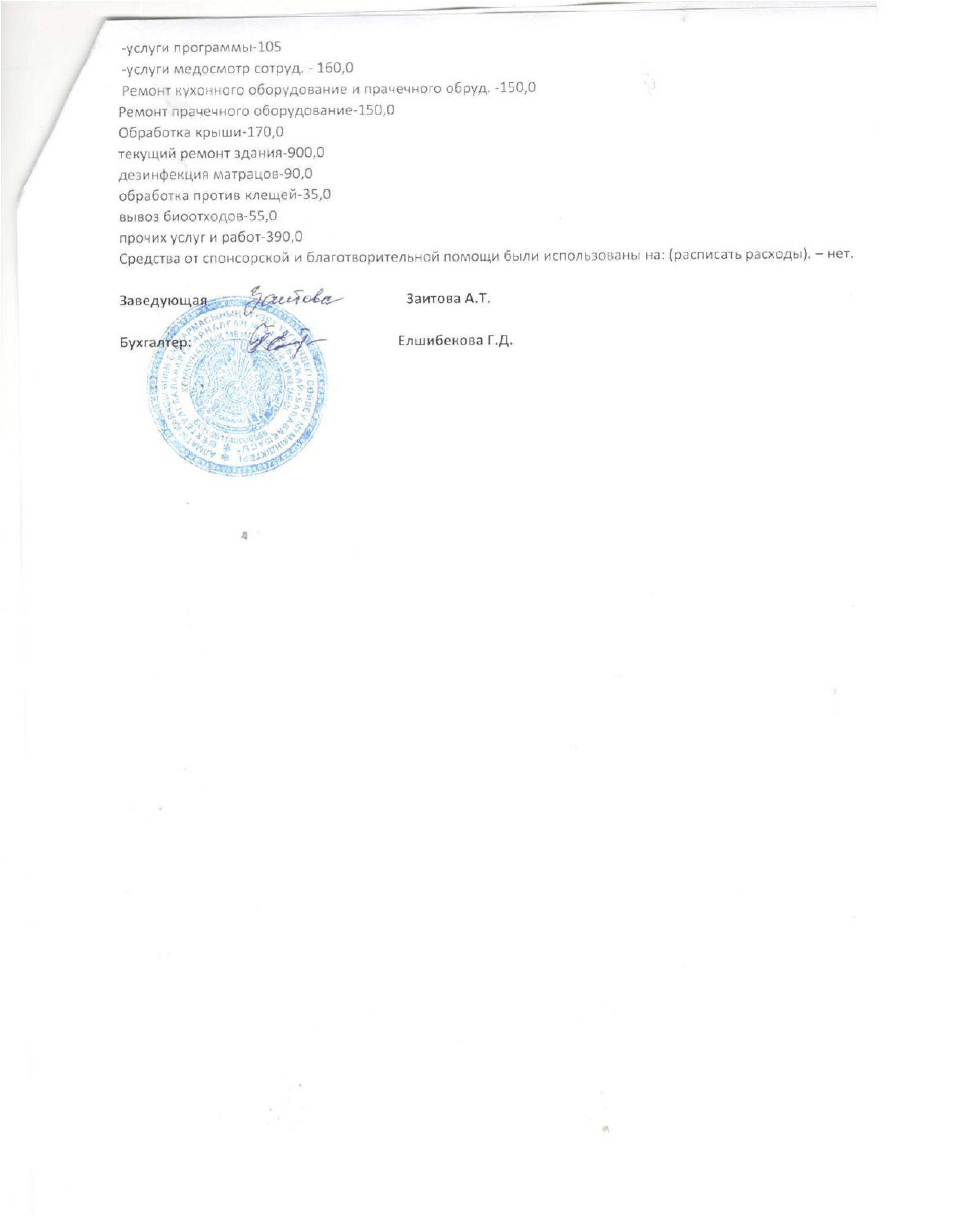 Отчет о доходах и расходах за 1-ое полугодие 2018