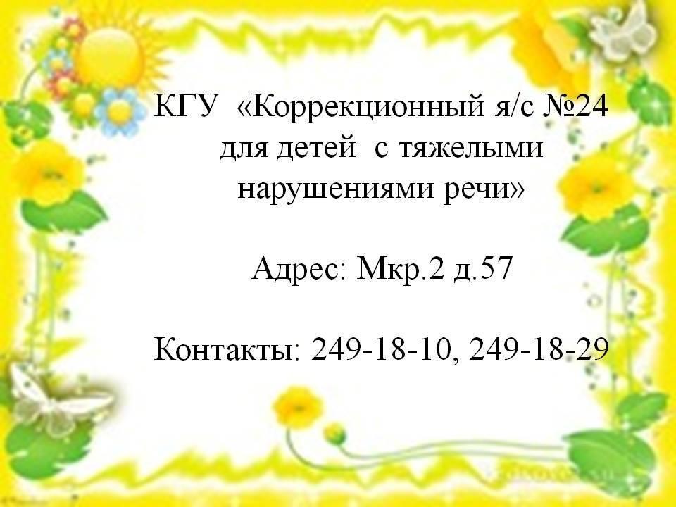 Контакты