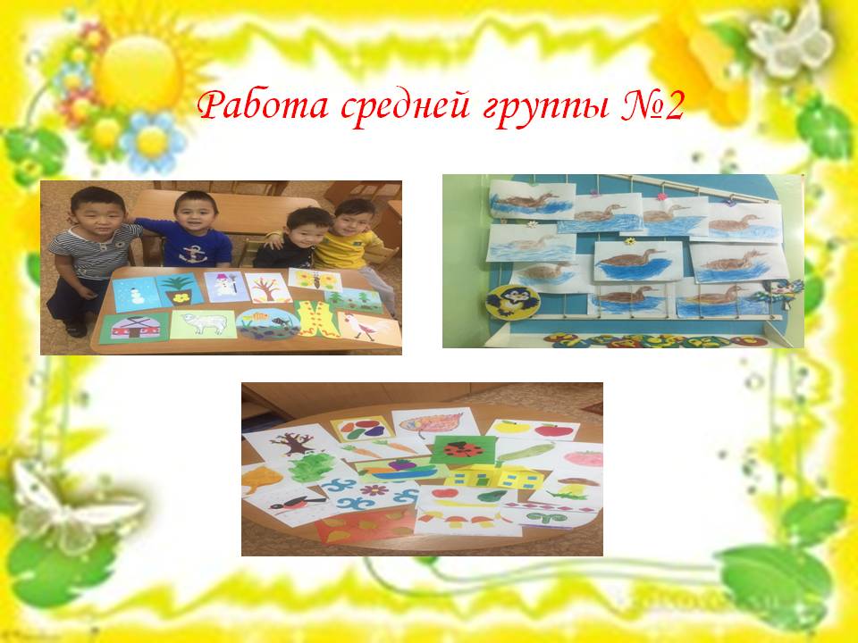 Работы детей