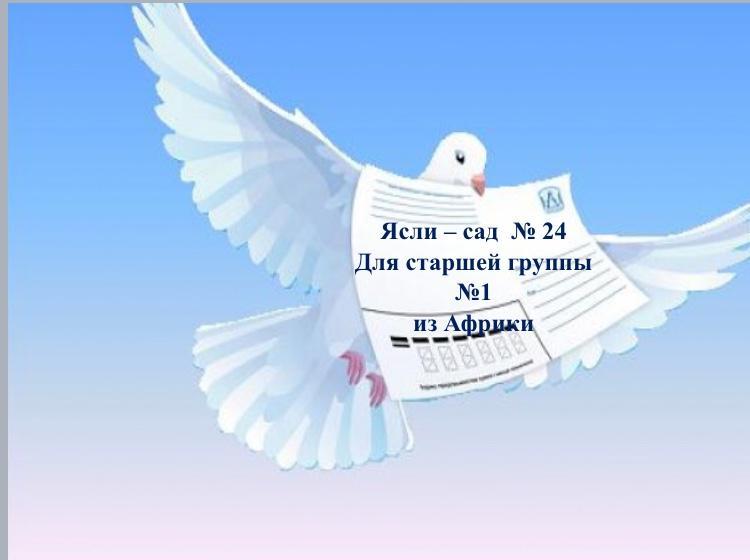 Презентация на тему “Путешествие в зимний лес” Воспитатель старшей группы: Манапбаева К.К.