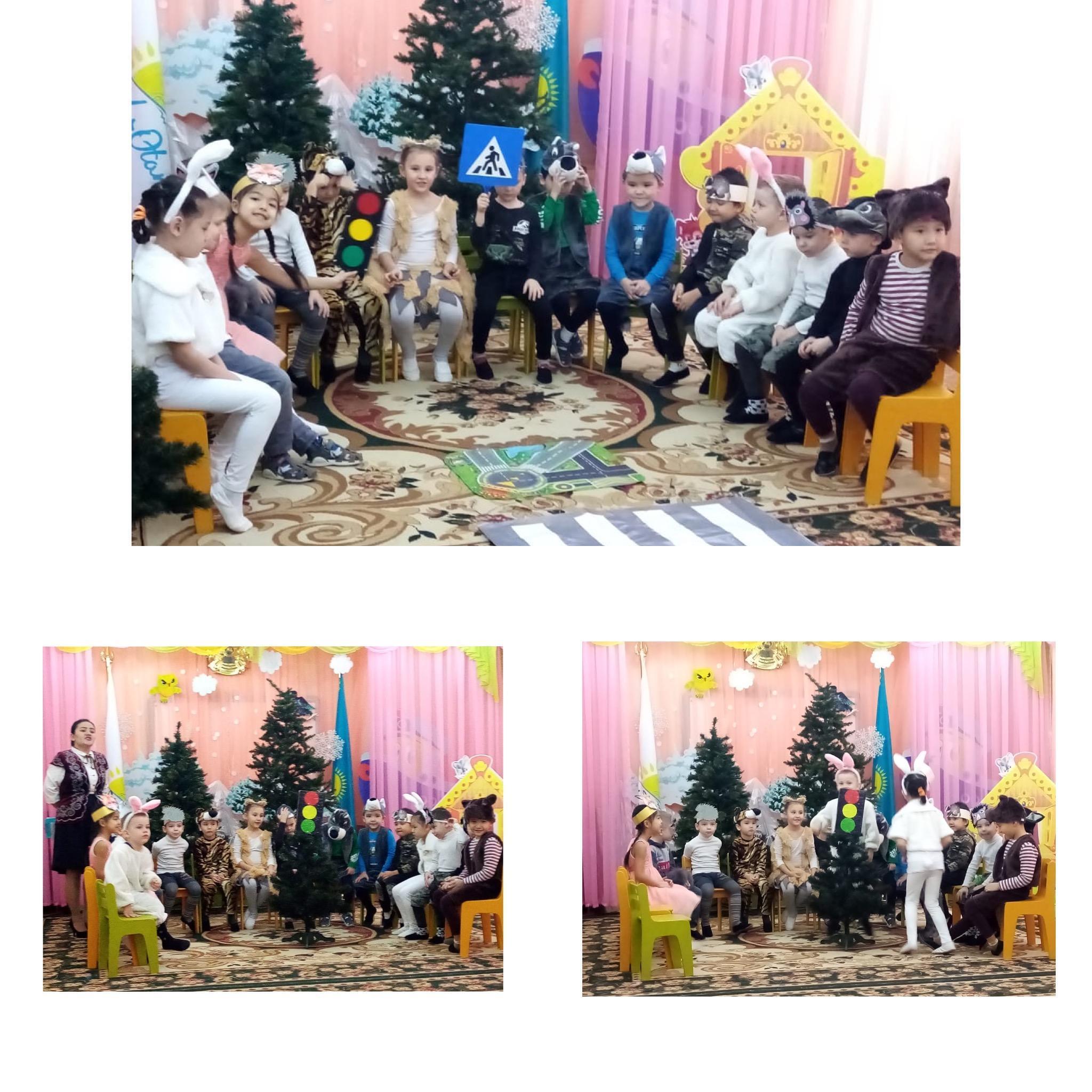 Театрализованное представление по сказке "СВЕТОФОР" Старшая группа "Ақбота"