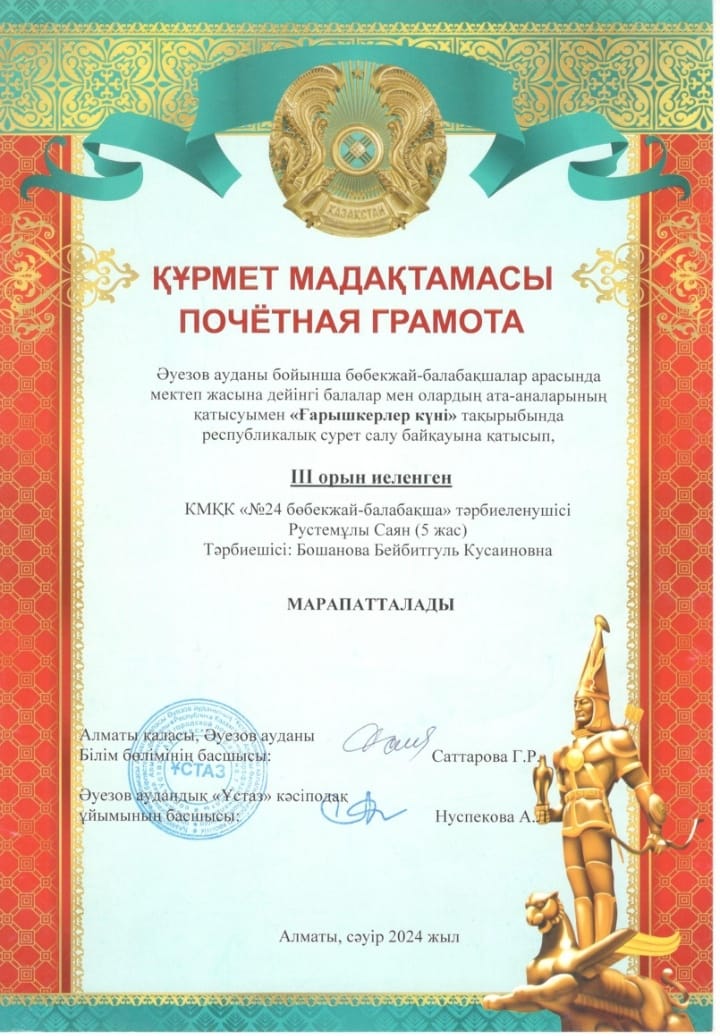 Конкурс рисунков на тему «День космонавтики» IІI-место