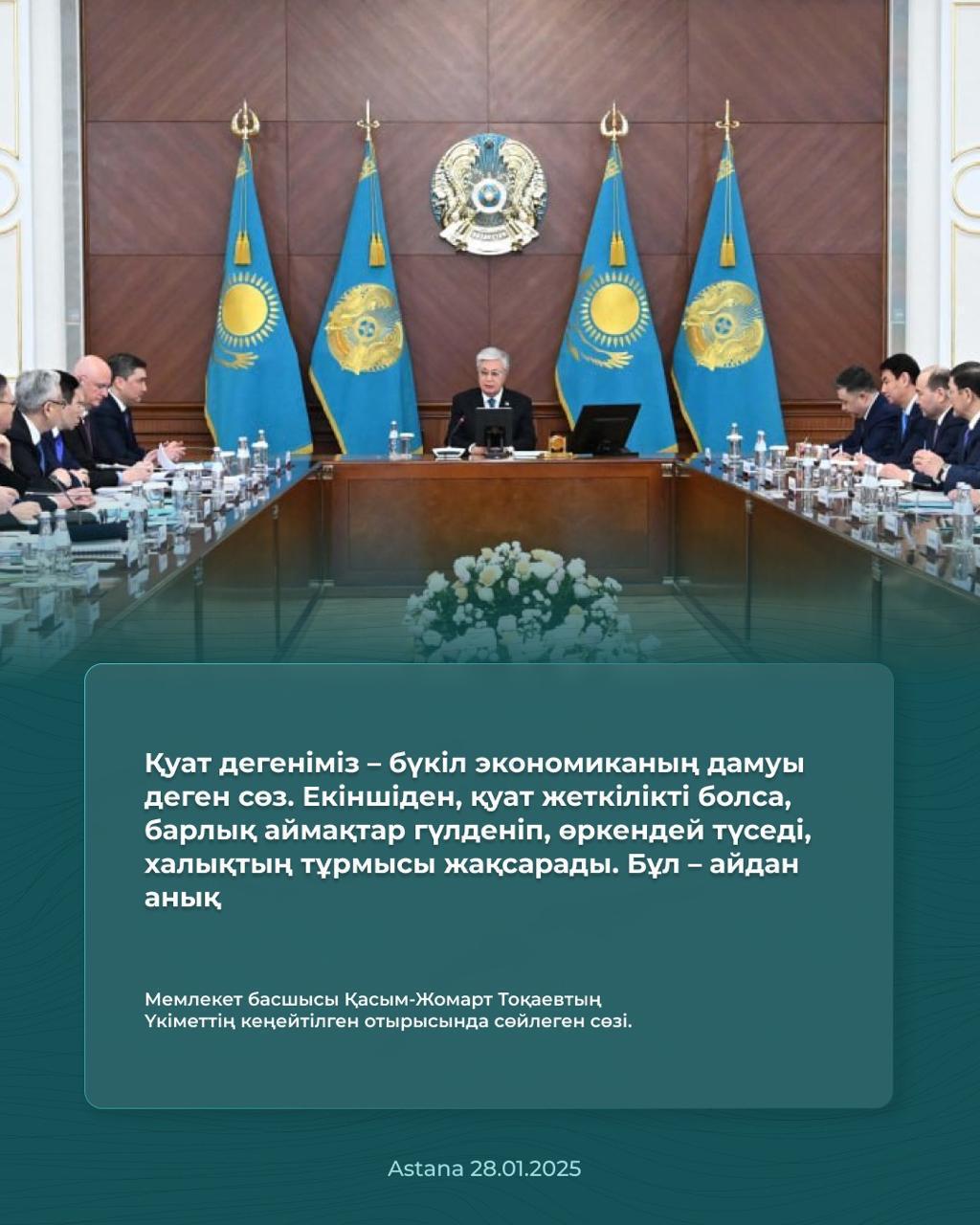 Глава государства провел расширенное заседание Правительства